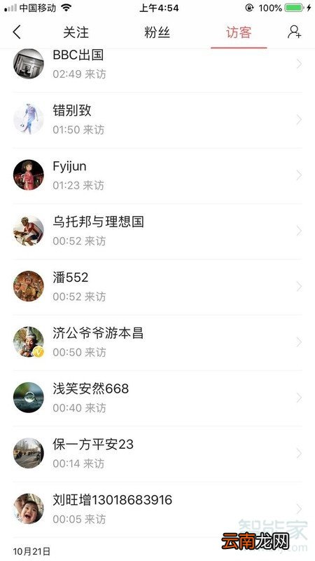 头条怎么看谁访问过我