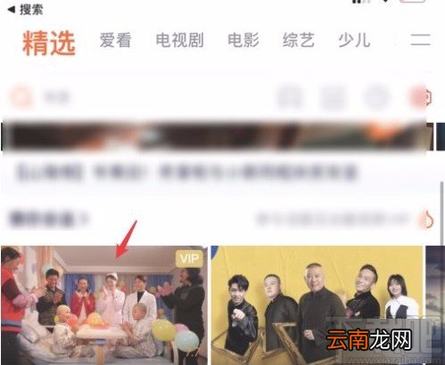 腾讯视频app屏蔽彩色弹幕的方法