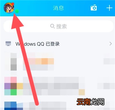 qq青少年模式怎么开