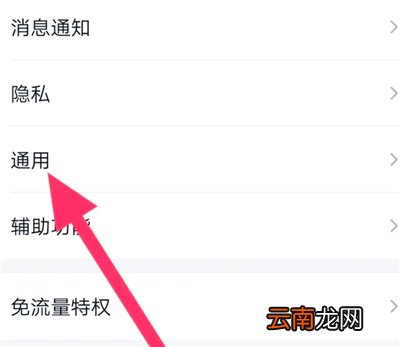 qq青少年模式怎么开
