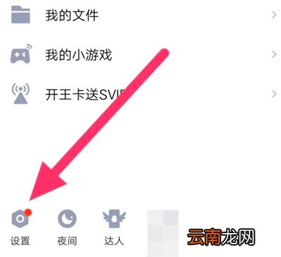 qq青少年模式怎么开