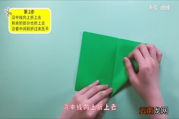 纸船的折法