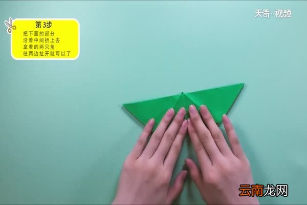 纸船的折法