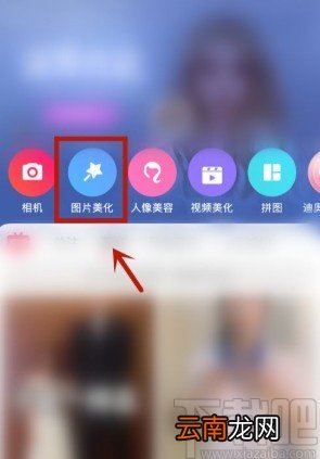 美图秀秀app在图片中添加文字的方法