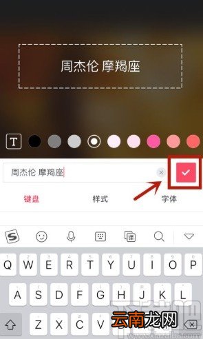 美图秀秀app在图片中添加文字的方法