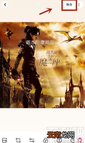 美图秀秀app在图片中添加文字的方法