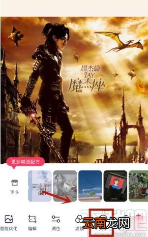 美图秀秀app在图片中添加文字的方法