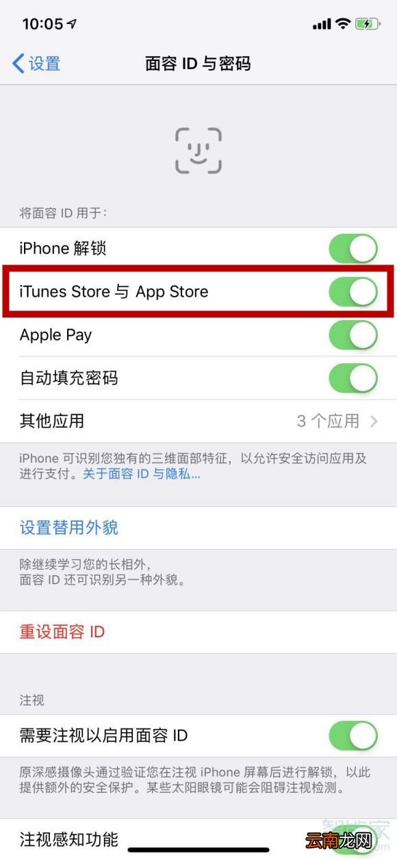苹果下载app怎么设置人脸识别下载