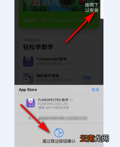 苹果下载app怎么设置人脸识别下载