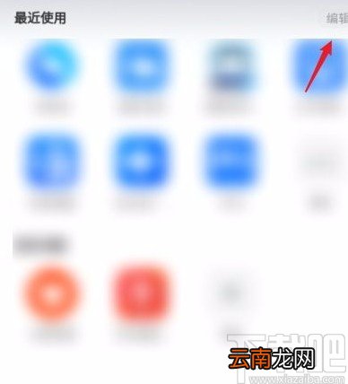 支付宝app删除最近使用小程序的方法