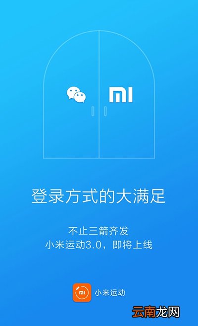 小米运动怎么绑定微信?小米运动和微信运动同步怎么设置?