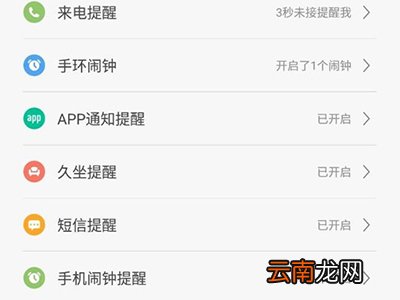 小米运动怎么绑定微信?小米运动和微信运动同步怎么设置?