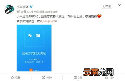 小米运动怎么绑定微信?小米运动和微信运动同步怎么设置?