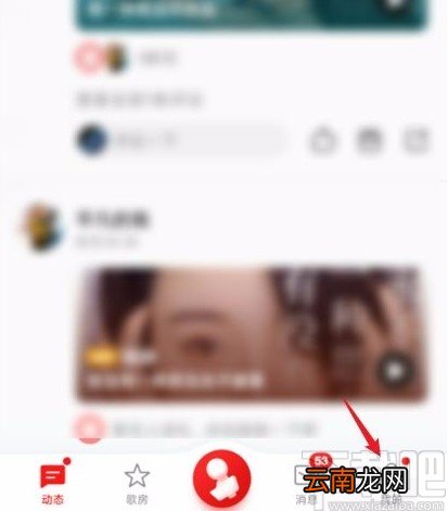 全民K歌app关联手机号的方法