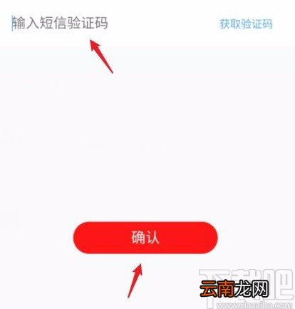 全民K歌app关联手机号的方法