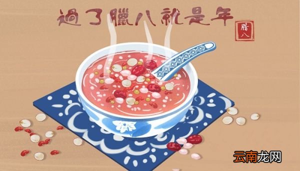 腊八节是哪个民族的传统节日 腊八节传统节日的来历