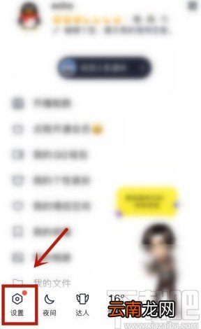 手机QQ开启特别关心消息定位的方法