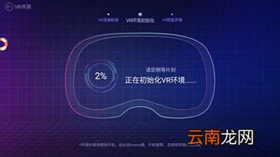 鲁大师vr评测怎么使用?鲁大师vr评测使用方法介绍