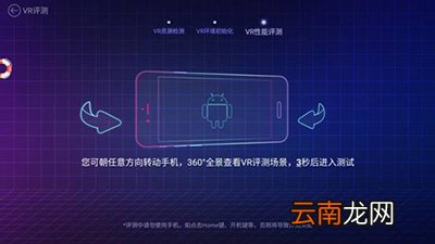 鲁大师vr评测怎么使用?鲁大师vr评测使用方法介绍