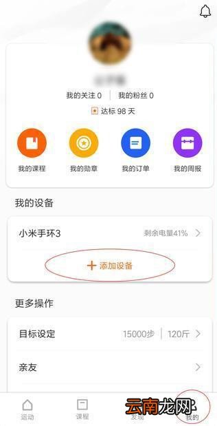 小米体重秤2怎么换单位