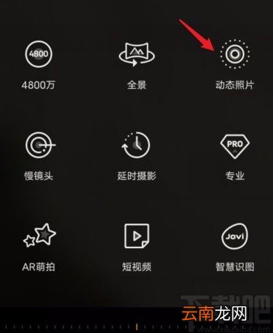 vivo手机拍摄动态照片的方法