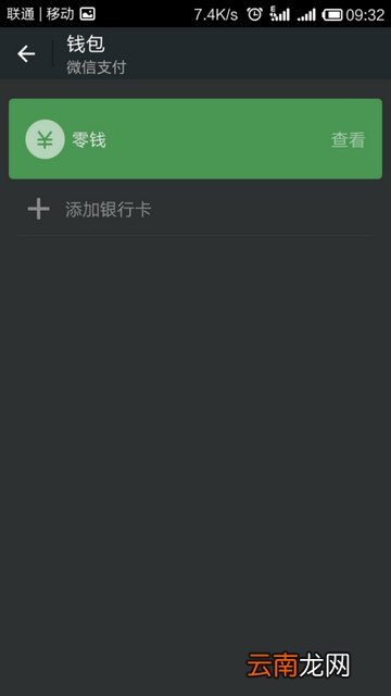 微信实名认证如何设置？微信实名认证方法分享