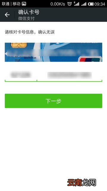 微信实名认证如何设置？微信实名认证方法分享