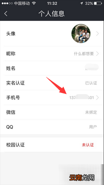 摩拜单车如何更换绑定号码？绑定号码更换方法介绍