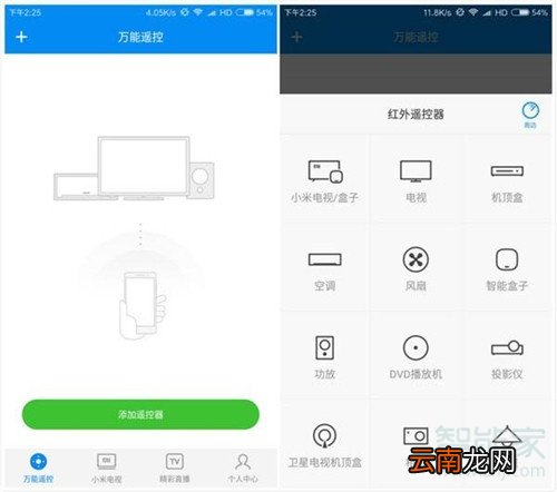 小米电视没有遥控器怎么开机