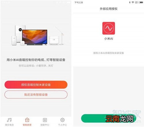 小米电视没有遥控器怎么开机