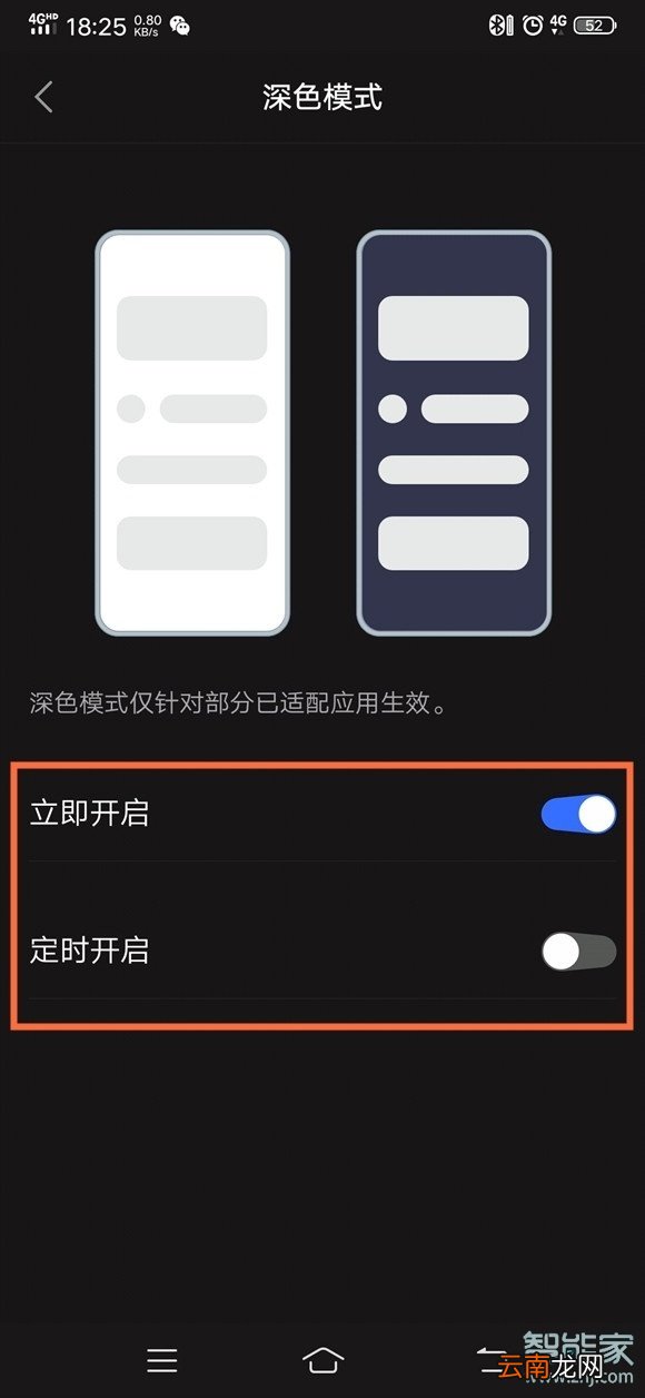 vivo深夜模式怎么设置