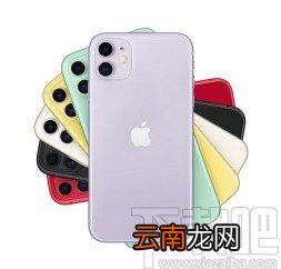 iphone11删除电话联系人的方法