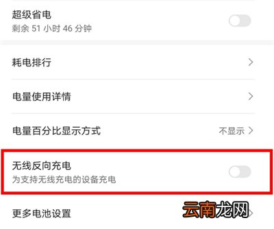 华为mate30可以反向充电吗