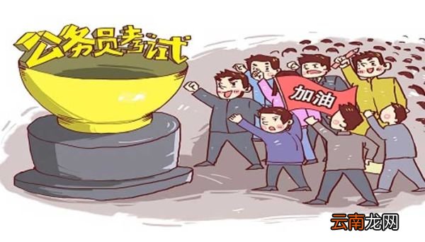 报考公务员需要什么条件 公务员需要什么条件