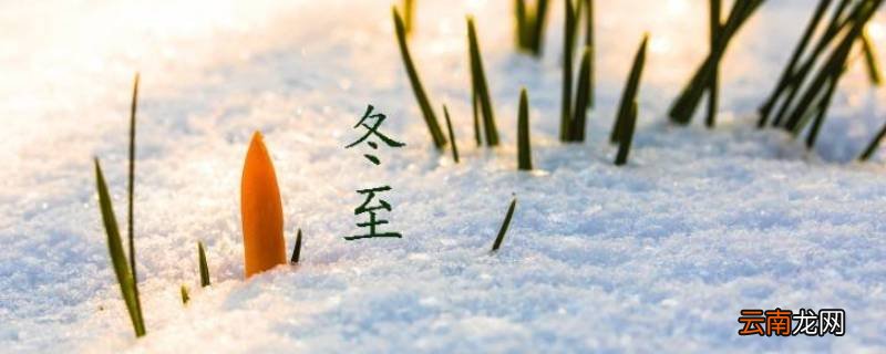 冬至保暖小妙招