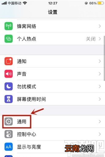 苹果手机删除iOS更新包的方法
