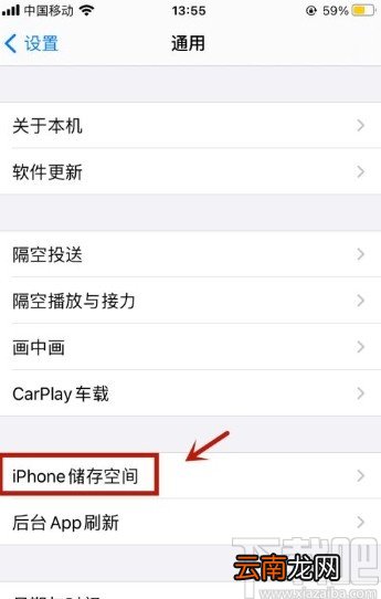 苹果手机删除iOS更新包的方法