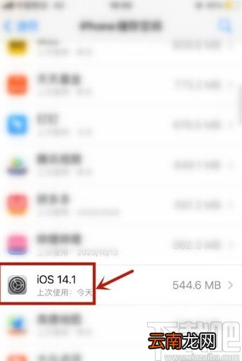 苹果手机删除iOS更新包的方法