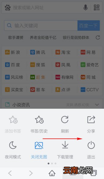 手机百度浏览器广告怎么过滤？广告过滤方法说明