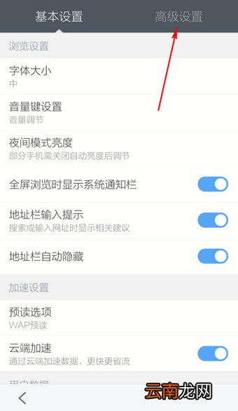 手机百度浏览器广告怎么过滤？广告过滤方法说明