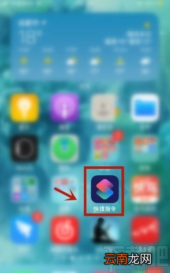 iPhone删除充电提示音的操作方法