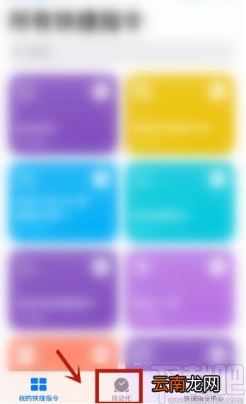 iPhone删除充电提示音的操作方法