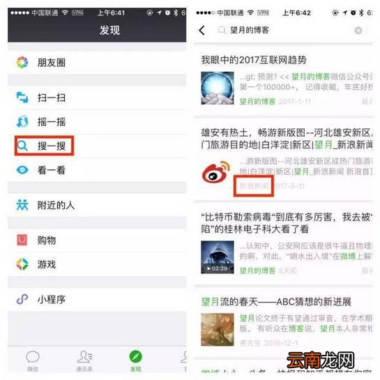 微信搜一搜在什么位置？搜一搜作用是什么？
