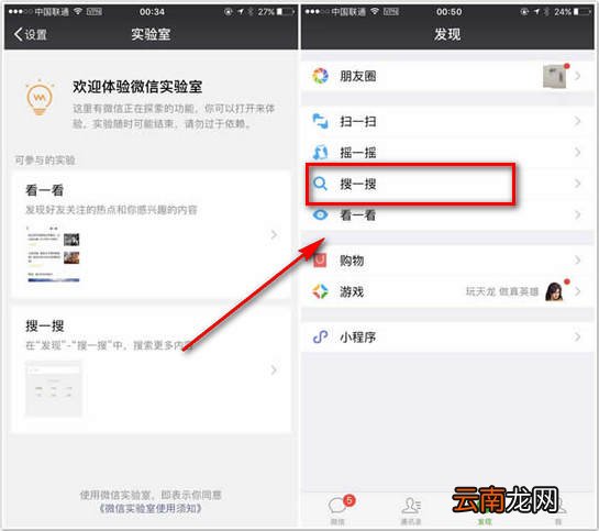 微信搜一搜在什么位置？搜一搜作用是什么？