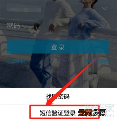qq怎么用手机号加验证码登录