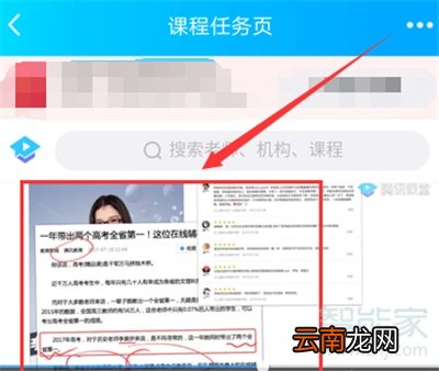 腾讯课堂在哪里签到