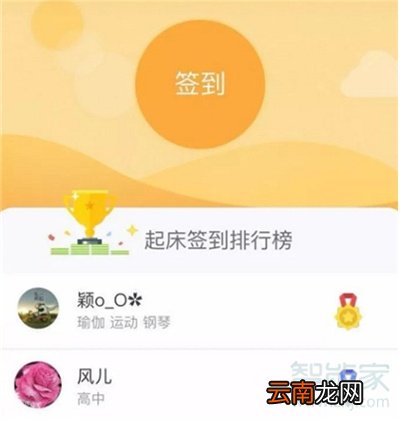 腾讯课堂在哪里签到