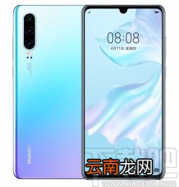 华为P30开启安全键盘的方法
