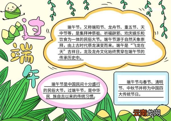 端午节的美术画怎么画 端午节的美术画画法