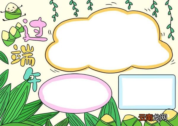 端午节的美术画怎么画 端午节的美术画画法